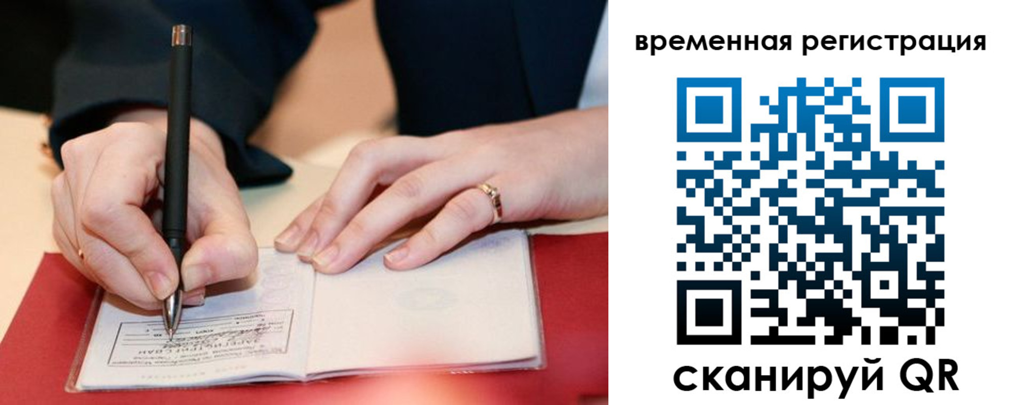 регистрация в Смоленской области