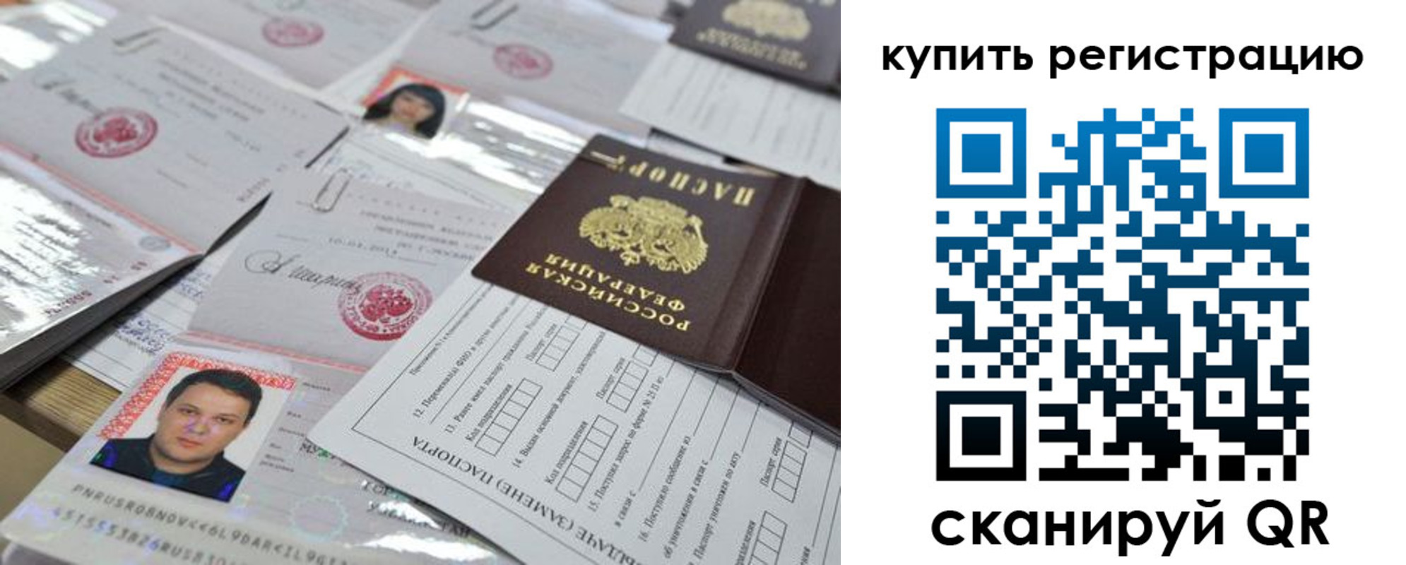 временная регистрация 2025 в Смоленской области